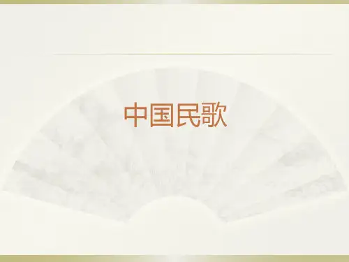 中国民歌之劳动号子