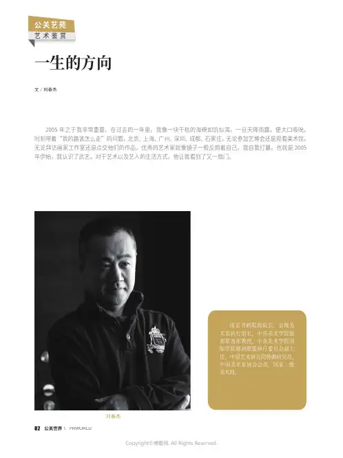 一生的方向