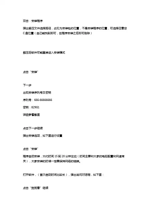 revit2015安装简介1