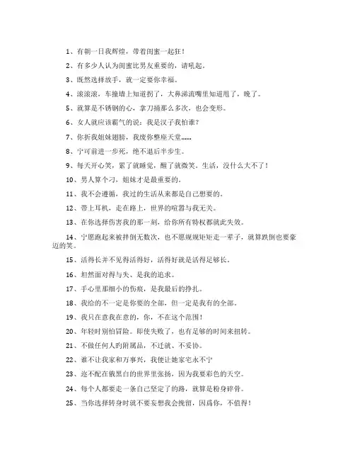 潮流女生犀利高冷经典个性签名50条