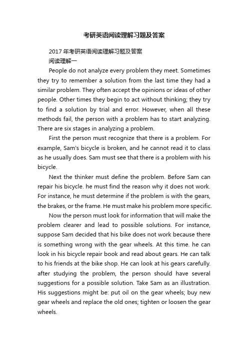考研英语阅读理解习题及答案