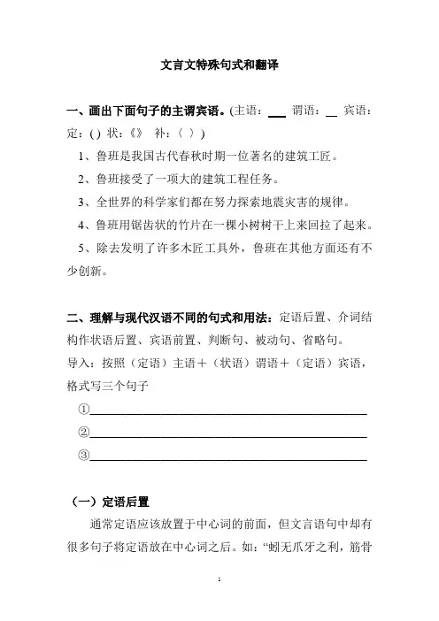 2022届高考专题复习：文言文特殊句式和翻译