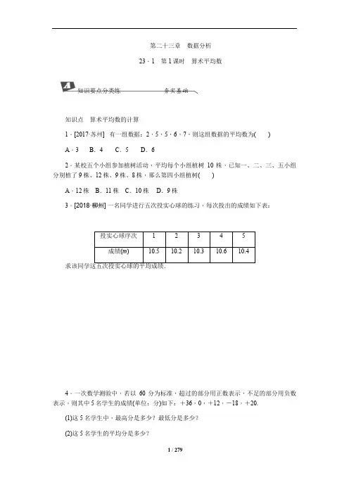 新冀教版数学九年级上册同步练习(分章节全册)含答案 