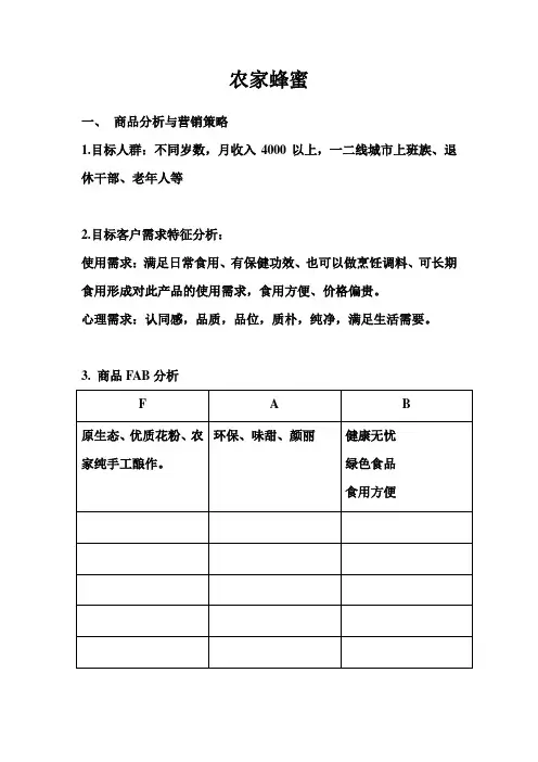 淘宝产品内页文案模板