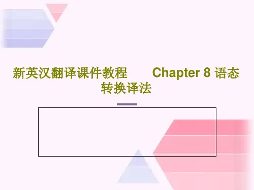 新英汉翻译课件教程       Chapter 8 语态转换译法PPT文档49页