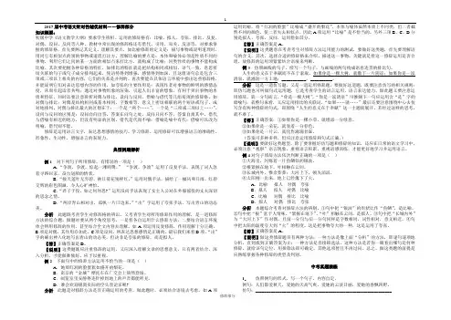 中考复习专题--修辞、仿写、对联 
