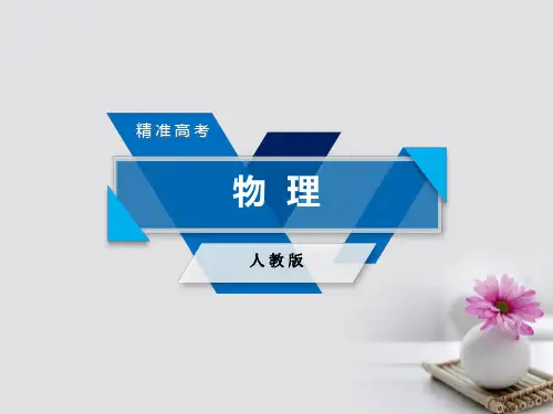 高考物理复习热点专题突破系列2滑块-滑板模型省公开课一等奖百校联赛赛课微课获奖PPT课件