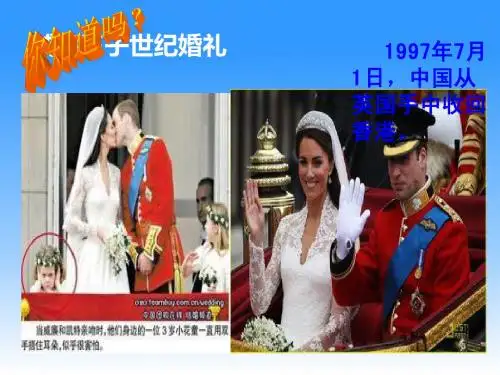 英国资产阶级革命课件_张春英
