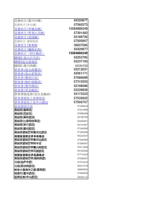 昆山连锁品牌面包房