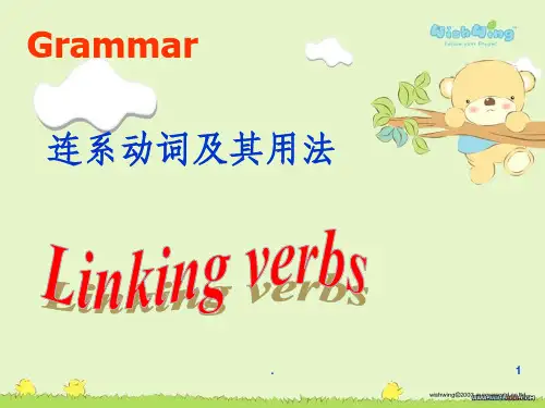 系动词公开课ppt课件