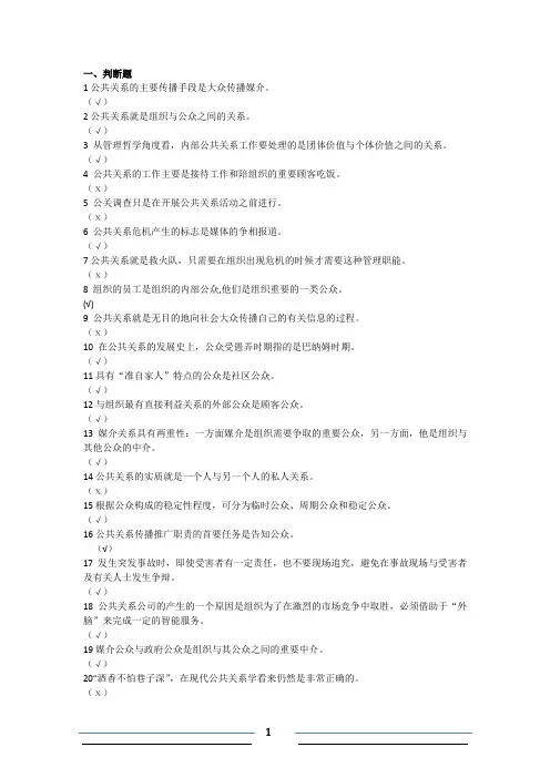 公关题