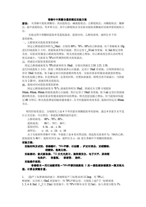 黄铜的提取方法