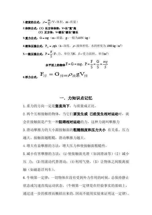 物理公式归纳总结