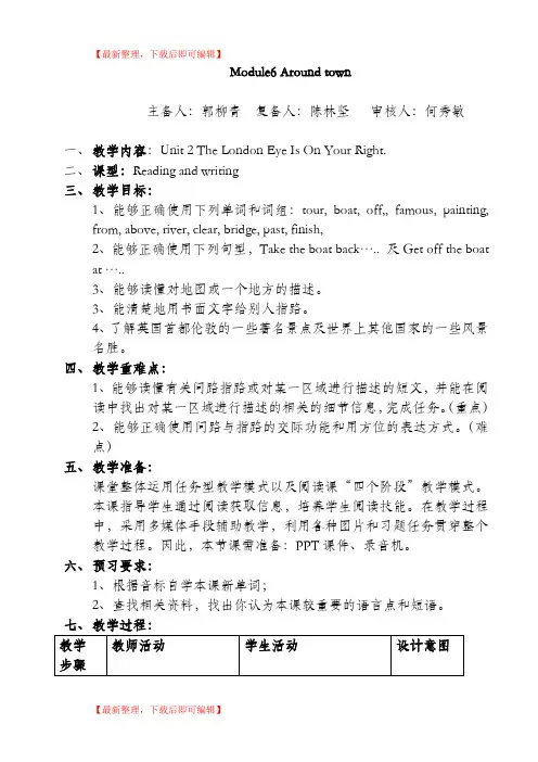 Module6 Unit2教案(精编文档).doc