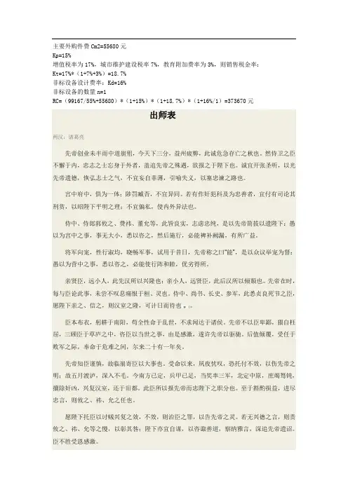 资产评估题库