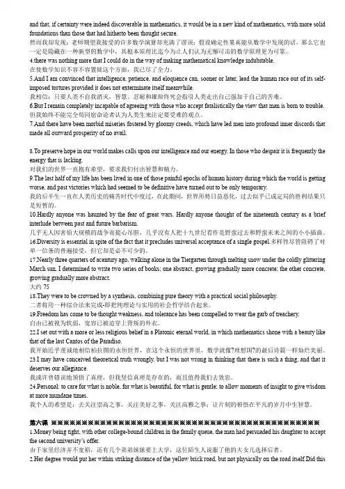 研究生英语答案重点小结