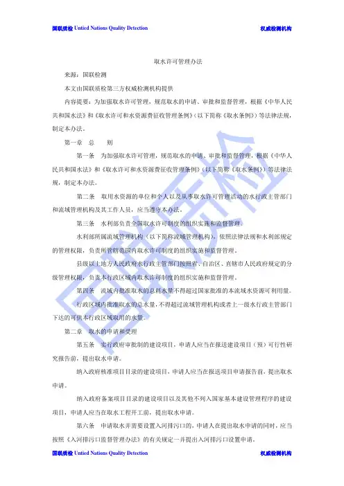 取水许可证管理达标标准
