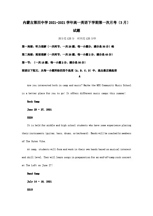 高一英语下学期第一次月考3月试题
