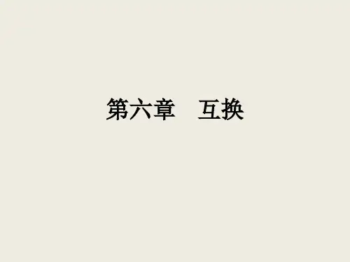 金融工程学  (第六章)