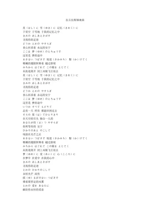 ラグスの镇魂歌