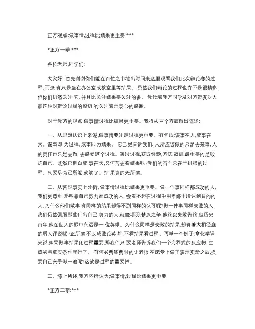 辩论：过程和结果谁更重要