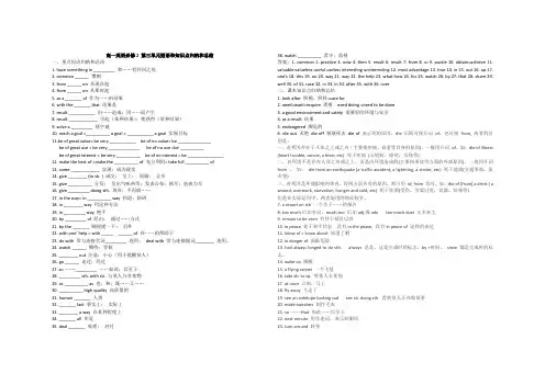 book2unit3复习资料