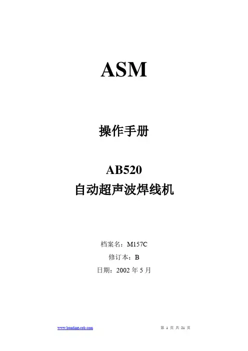 ab520操作手册