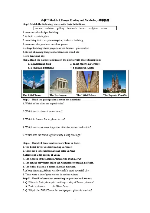 必修三Module 1 Europe Reading and Vocabulary导学提纲