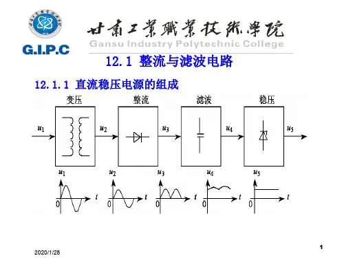 串联型开关稳压电路