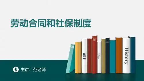 初级经济法第八章
