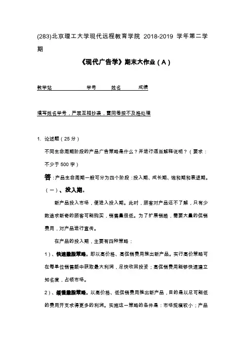 现代广告学