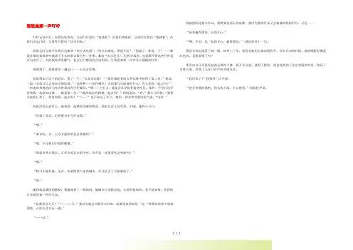 初中语文作文 轻轻地那一声叮咛