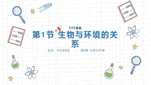 浙教版九年级科学下册课件《生物与环境的相互关系3》