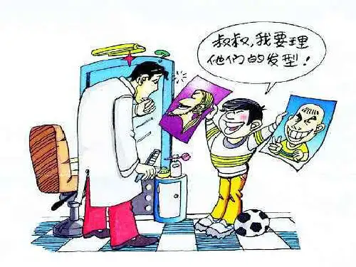 【中学班会课件】追星族.ppt