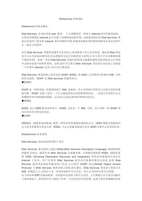 webservice