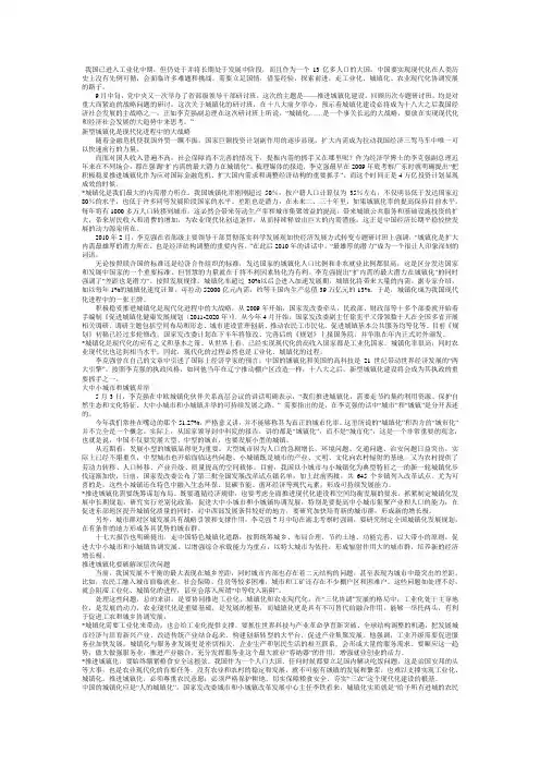 我国已进入工业化中期