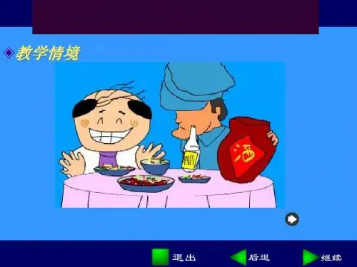 (教学用)乙酸