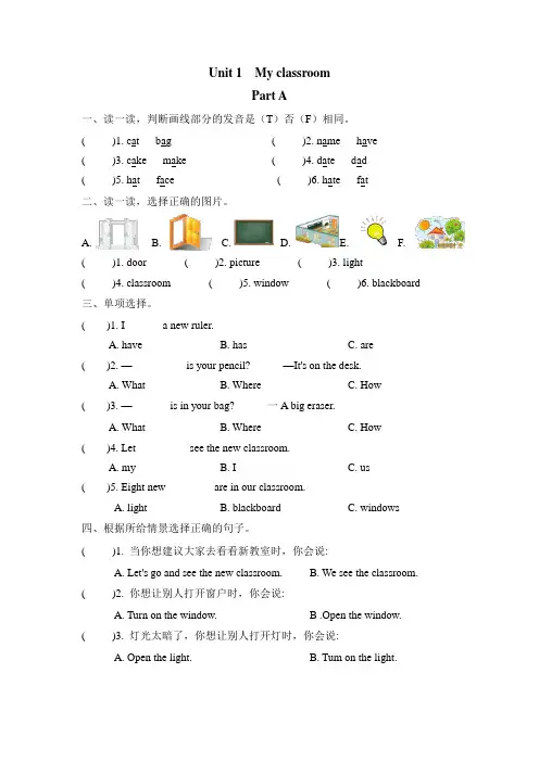 全册Pep人教版四年级英语上册全册随堂练习课课练课时练习(含答案)