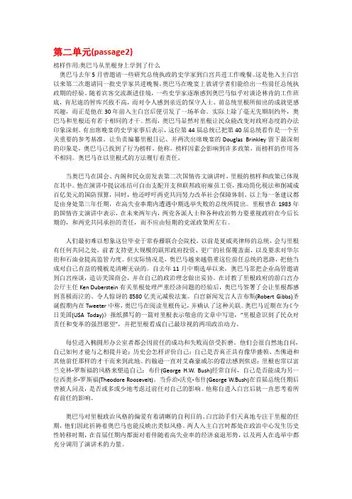 最新英语报刊选读部分翻译