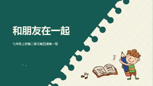 《做更好的自己》PPT优秀课件