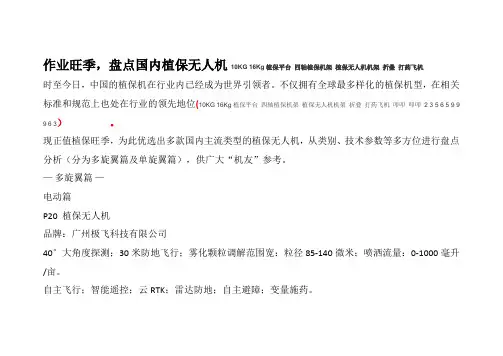 作业旺季,盘点国内植保无人机10KG 16Kg植保平台 四轴植保机架 植保无人机机架 折叠 打药飞机
