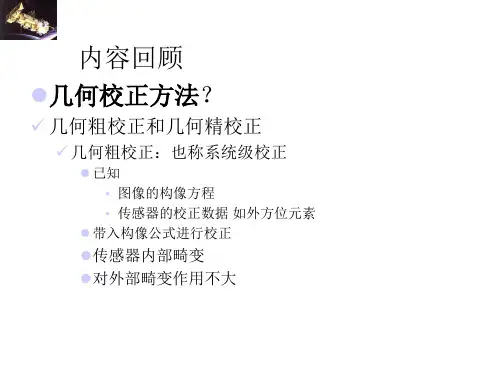 目视解译