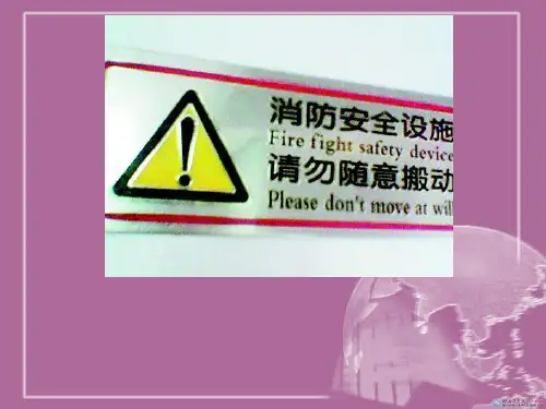 unit 4英语标语翻译错误
