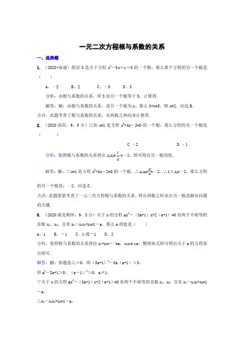 一元二次方程试题和答案