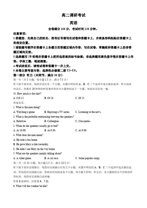 河北省2024-2025学年高二上学期12月期中英语试题(无答案)