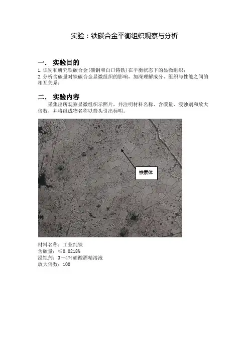 中国石油大学工程材料实验