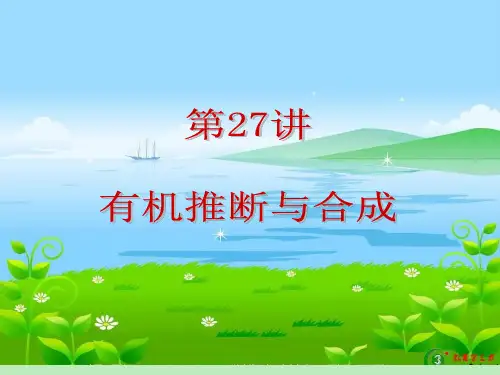 2013届高考化学单元考点综合复习课件7(1)