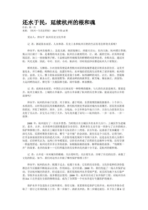 还水于民,延续杭州的根和魂