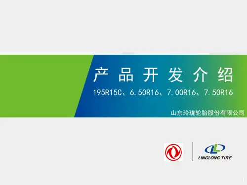有内胎无内胎性能对比