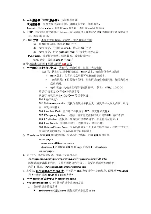 中南大学JavaWeb2016